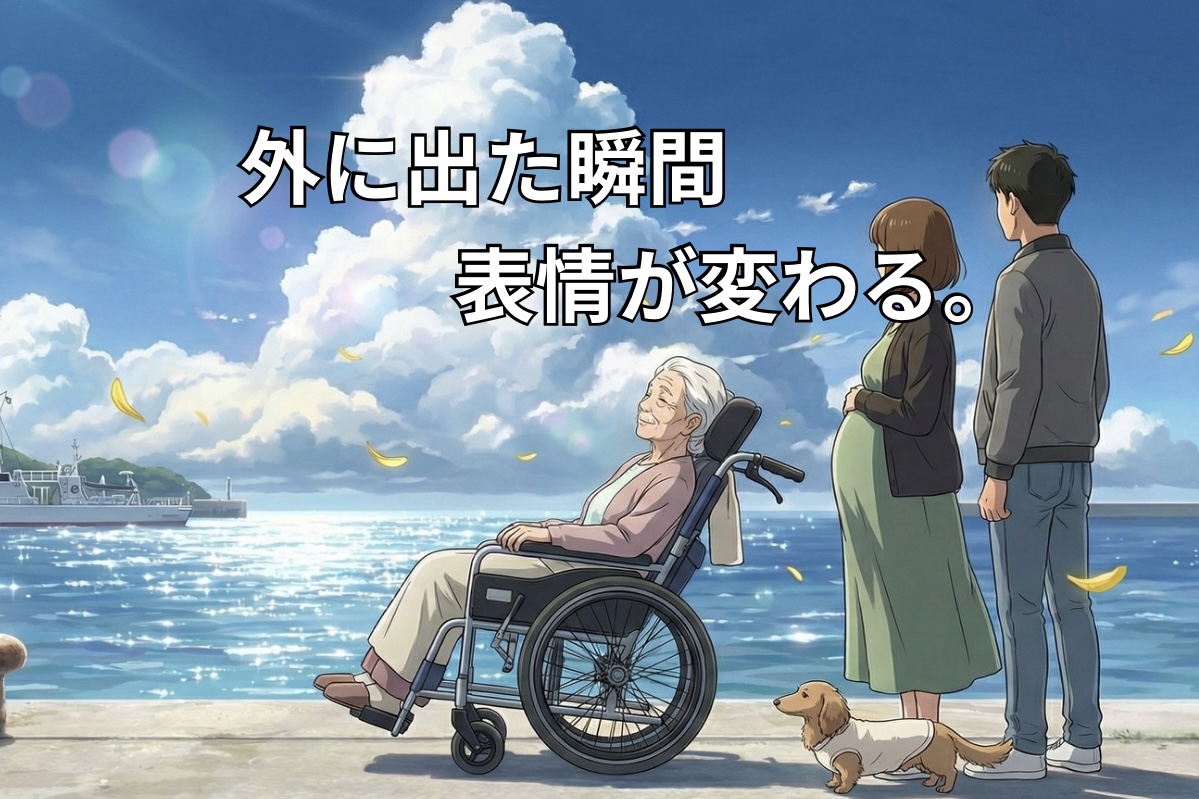 福祉タクシー笑、リクライニング車椅子で外出支援。