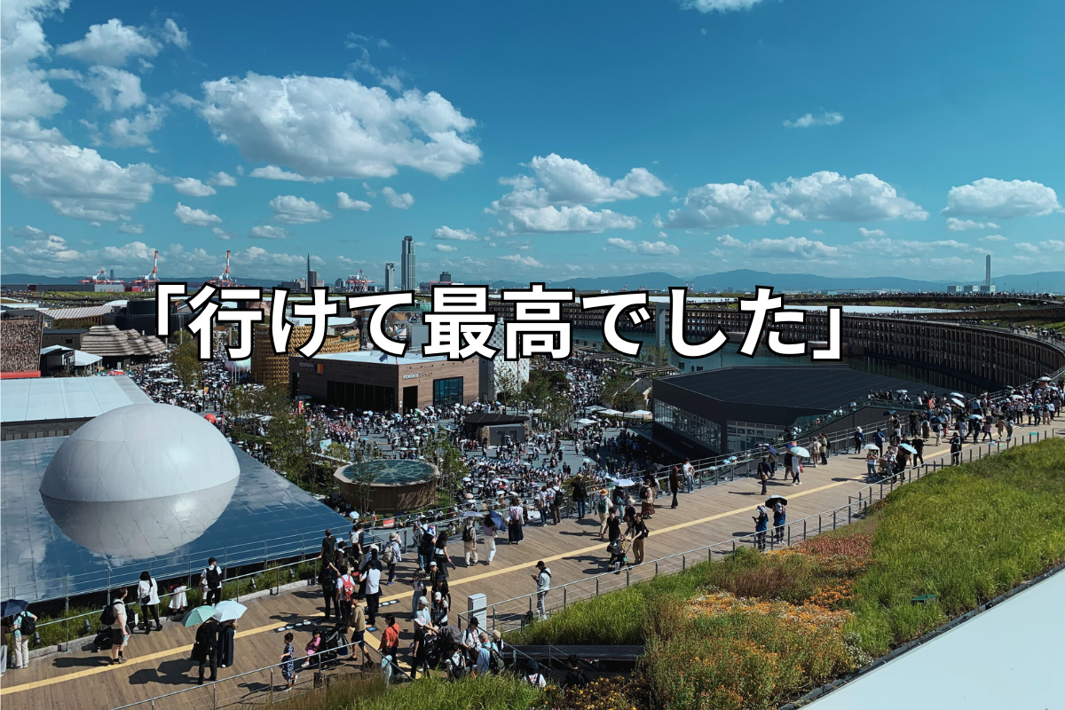 大阪万博送迎レポート。福祉タクシー笑-SHOW-